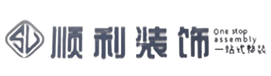 越西县顺利整装公司