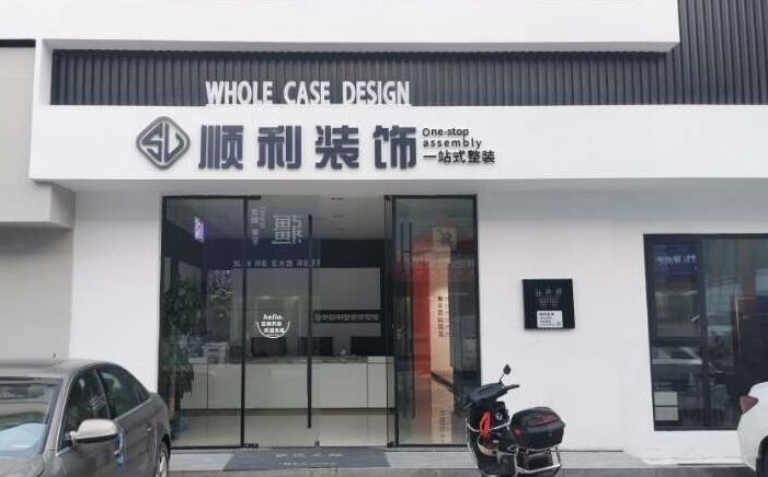 越西县装修公司