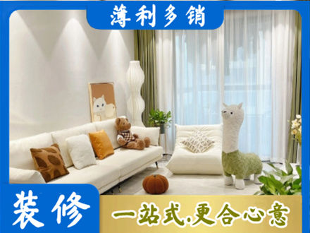 越西县精装房装修
