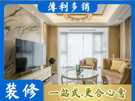 越西县装修公司49.jpg