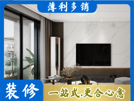 越西县改造旧房