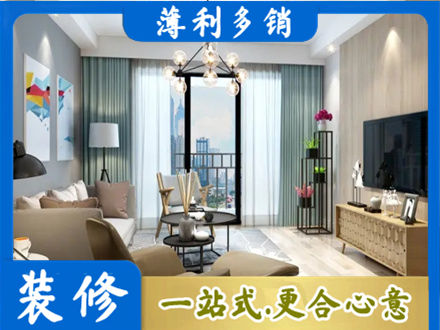 越西县本地房屋装修电话号码