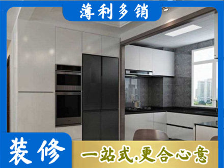 越西县装修队