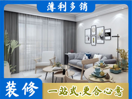 越西县装修公司40.jpg