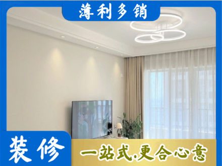 越西县装修客厅