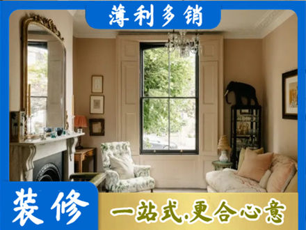 越西县客厅整装