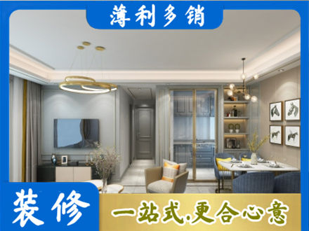 越西县小户型装修