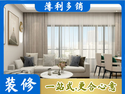 越西县装修价格