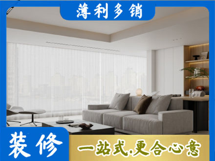 越西县大客厅装修