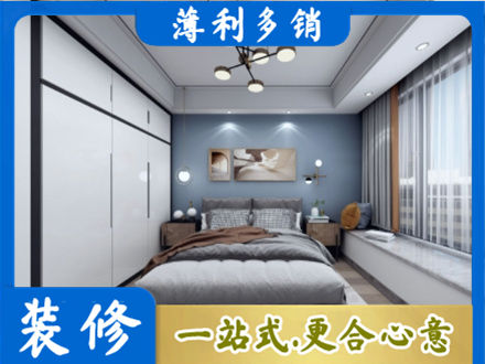 越西县次卧装修