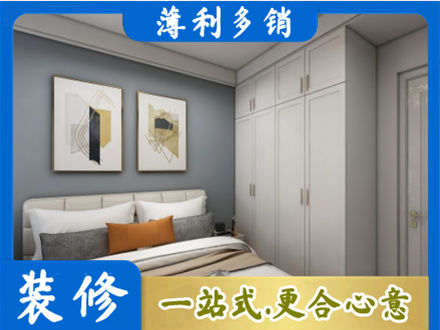 越西县主卧装修