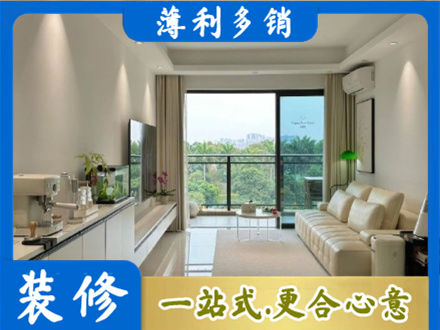 越西县现代装修