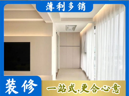 越西县现代轻奢装修