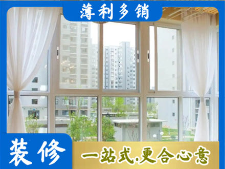 越西县阳台封窗装修