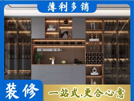 越西县酒柜定制