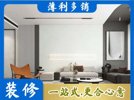 越西县客厅刷漆