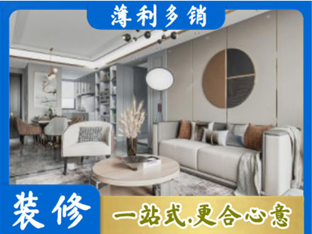 越西县本地全屋装修案例